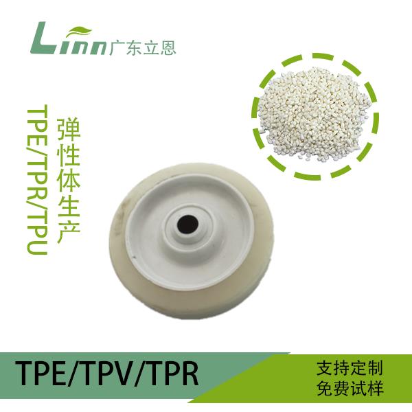TPE工(gōng)业脚轮材料