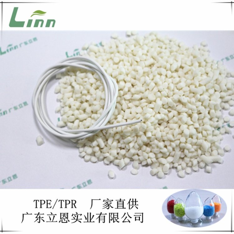 TPE/TPR線(xiàn)材原料
